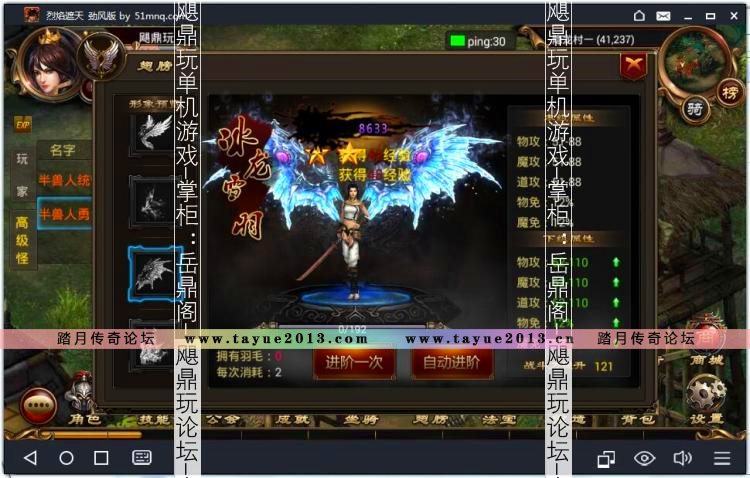 [手游]烈焰遮天单机版 安卓傲视传奇手机游戏PC电脑一键端 GM元宝