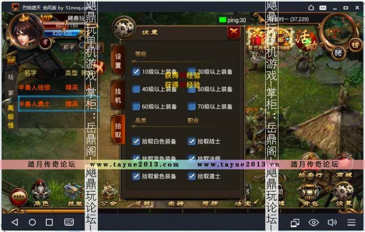 [手游]烈焰遮天单机版 安卓傲视传奇手机游戏PC电脑一键端 GM元宝