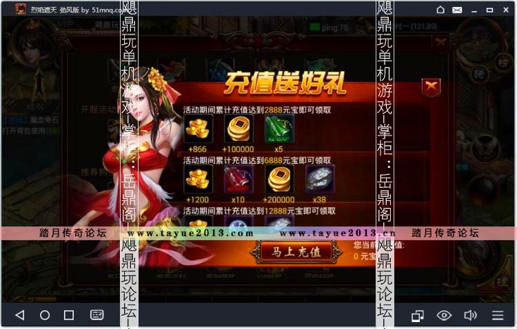 [手游]烈焰遮天单机版 安卓傲视传奇手机游戏PC电脑一键端 GM元宝