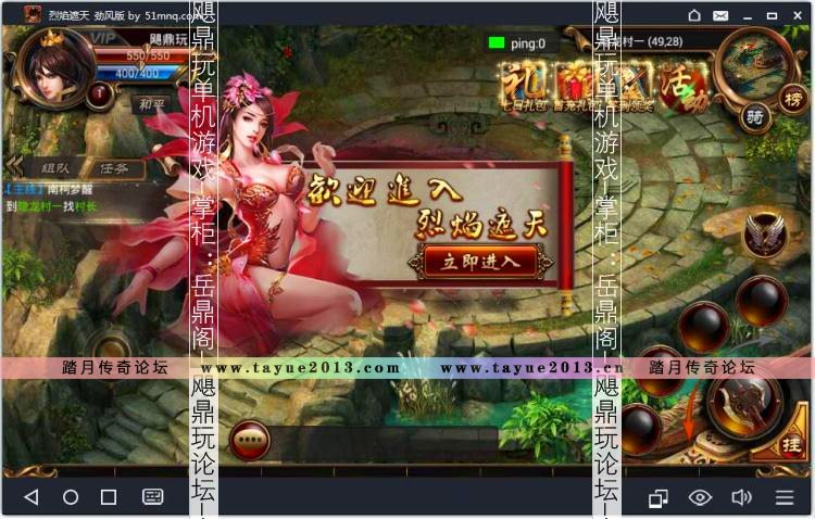 [手游]烈焰遮天单机版 安卓傲视传奇手机游戏PC电脑一键端 GM元宝