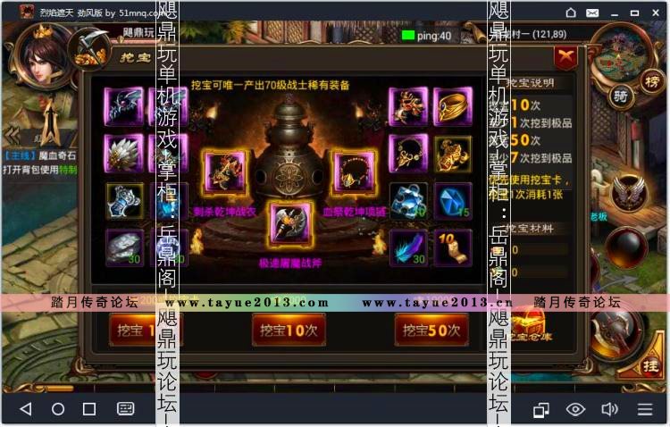 [手游]烈焰遮天单机版 安卓傲视传奇手机游戏PC电脑一键端 GM元宝