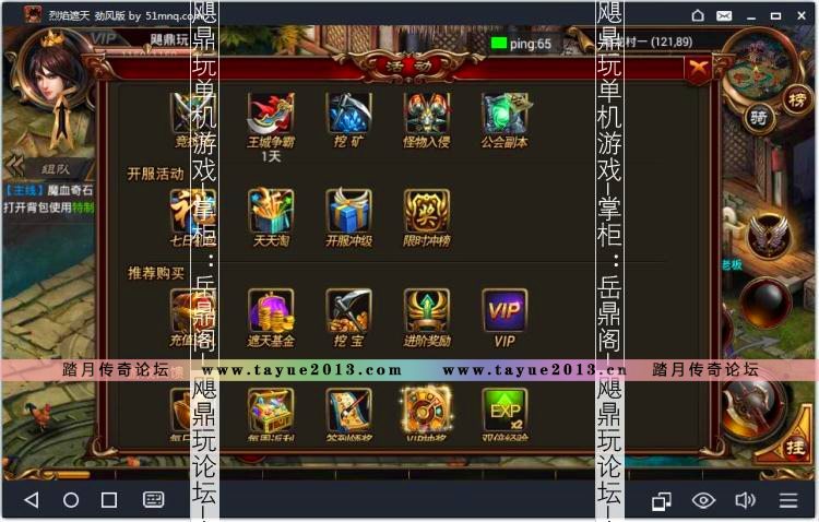 [手游]烈焰遮天单机版 安卓傲视传奇手机游戏PC电脑一键端 GM元宝