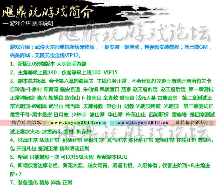 []ʦ2.0ﰲ׿PCϷGMһVIP12