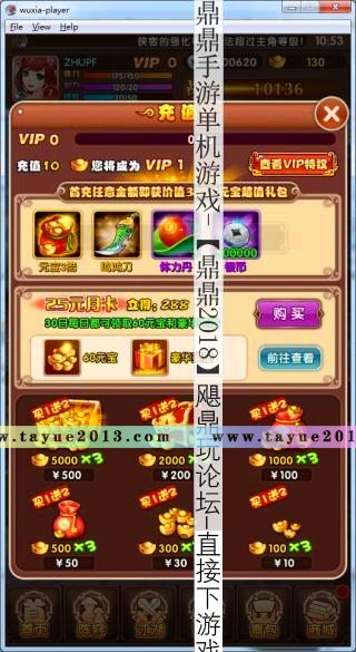 []ʦ2.0ﰲ׿PCϷGMһVIP12