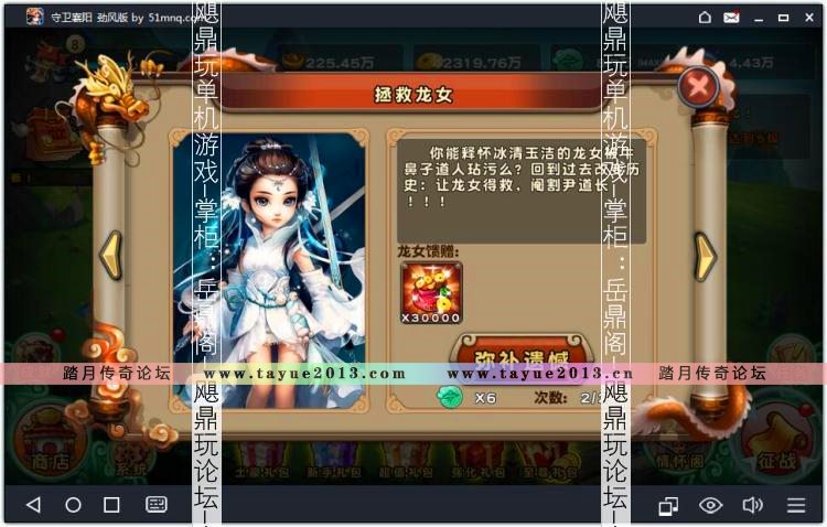 [手游]守卫襄阳单机版 武侠塔防安卓内购手机PC游戏 免费元宝金币