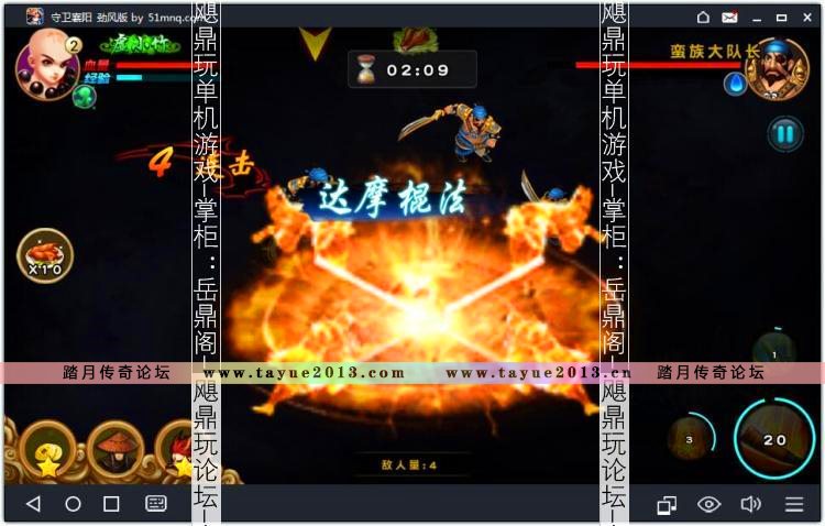 [手游]守卫襄阳单机版 武侠塔防安卓内购手机PC游戏 免费元宝金币