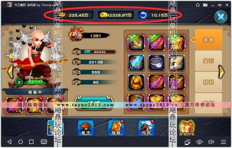 [手游]守卫襄阳单机版 武侠塔防安卓内购手机PC游戏 免费元宝金币