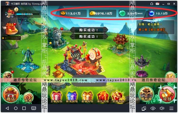 [手游]守卫襄阳单机版 武侠塔防安卓内购手机PC游戏 免费元宝金币