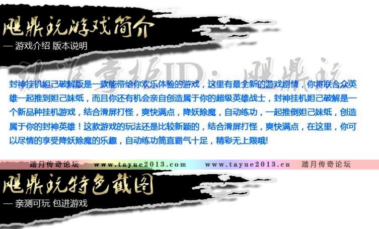 [手游]封神挂机单机版竖屏点杀内购破解安卓手机PC游戏免费钻金钱