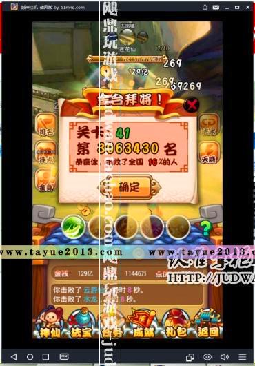 [手游]封神挂机单机版竖屏点杀内购安卓手机PC游戏免费钻金钱
