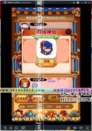 [手游]封神挂机单机版竖屏点杀内购安卓手机PC游戏免费钻金钱