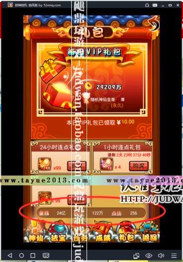 [手游]封神挂机单机版竖屏点杀内购安卓手机PC游戏免费钻金钱