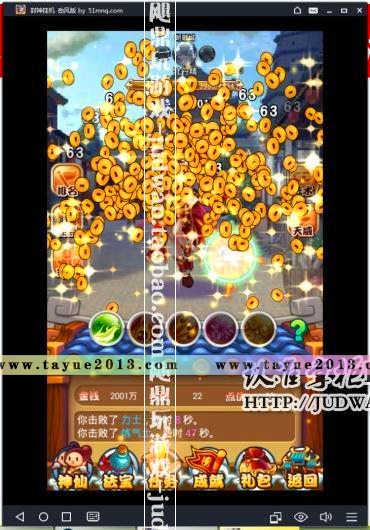 [手游]封神挂机单机版竖屏点杀内购安卓手机PC游戏免费钻金钱