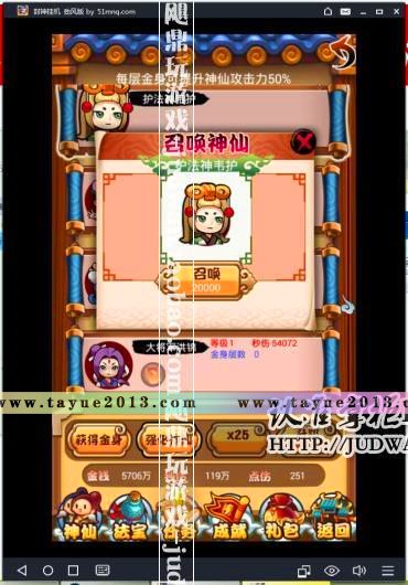 [手游]封神挂机单机版竖屏点杀内购安卓手机PC游戏免费钻金钱
