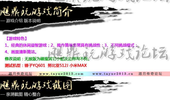 [手游]贪吃蛇大作战无敌版碰撞不死在线电脑安卓手机游戏无需ROOT