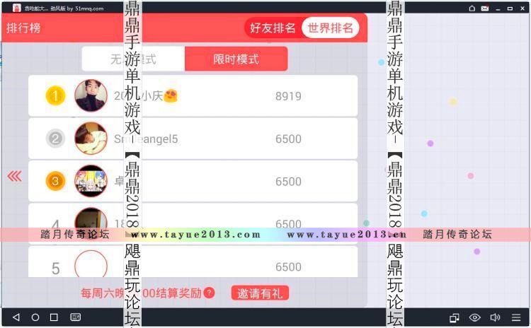 [手游]贪吃蛇大作战无敌版碰撞不死在线电脑安卓手机游戏无需ROOT