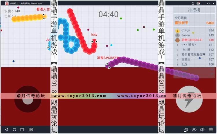 [手游]贪吃蛇大作战无敌版碰撞不死在线电脑安卓手机游戏无需ROOT