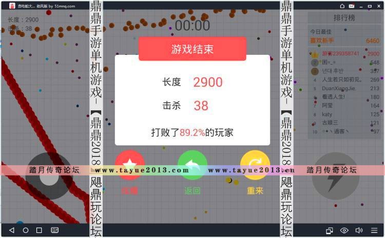 [手游]贪吃蛇大作战无敌版碰撞不死在线电脑安卓手机游戏无需ROOT