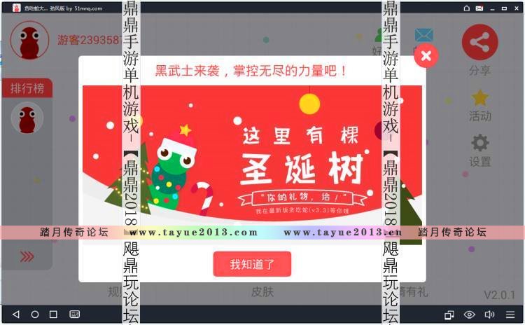 [手游]贪吃蛇大作战无敌版碰撞不死在线电脑安卓手机游戏无需ROOT