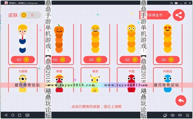 [手游]贪吃蛇大作战无敌版碰撞不死在线电脑安卓手机游戏无需ROOT