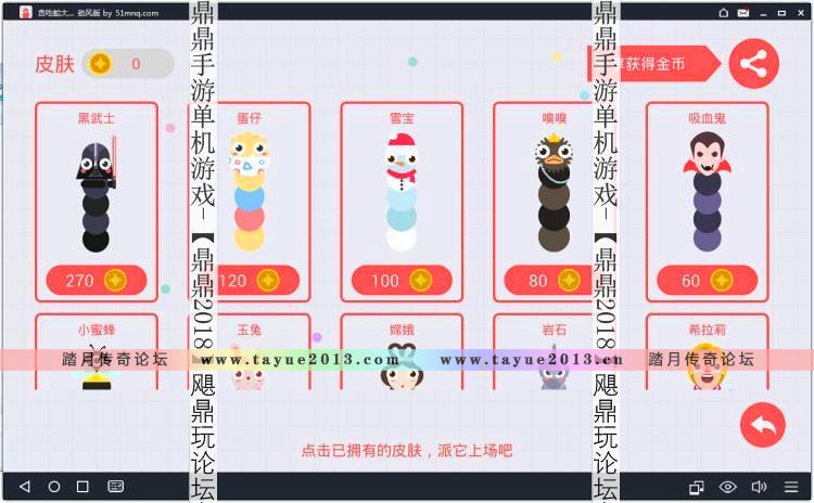 [手游]贪吃蛇大作战无敌版碰撞不死在线电脑安卓手机游戏无需ROOT