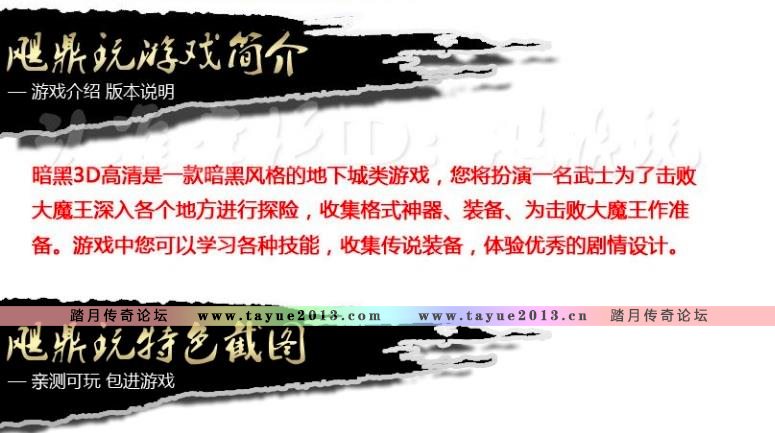 [手游]暗黑3D高清单机版 内购地下城RPG安卓手机游戏免费金币