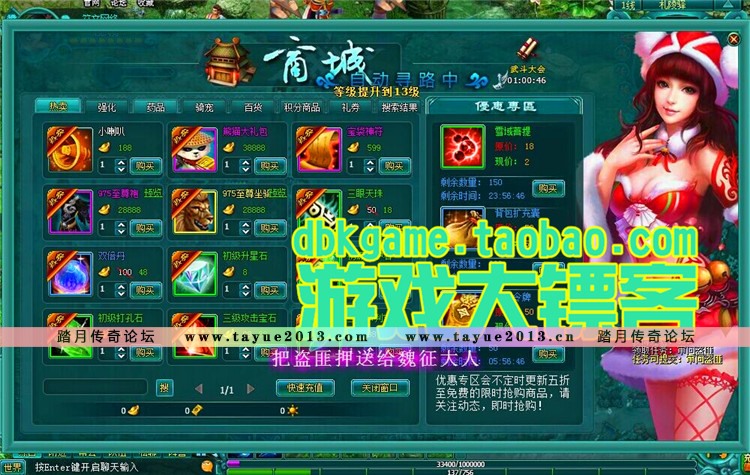 网页游戏 飘渺雪域单机版 飘渺雪域商业服务端 武侠风 一键安装