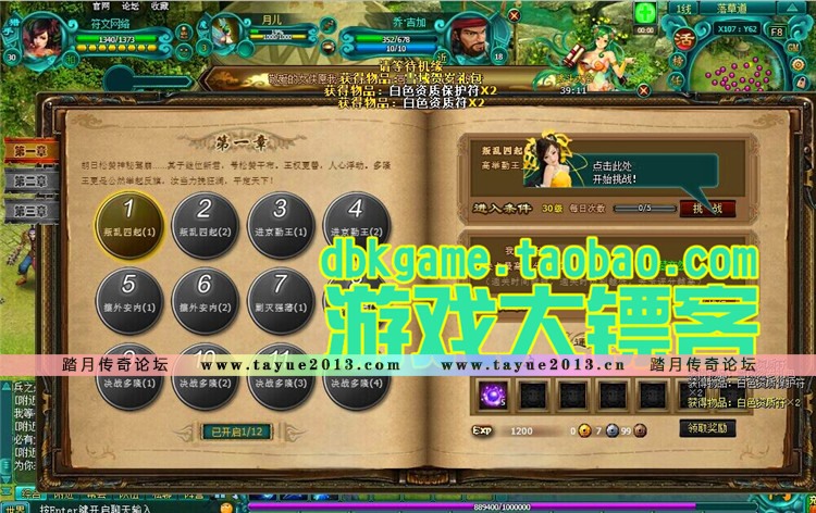 网页游戏 飘渺雪域单机版 飘渺雪域商业服务端 武侠风 一键安装