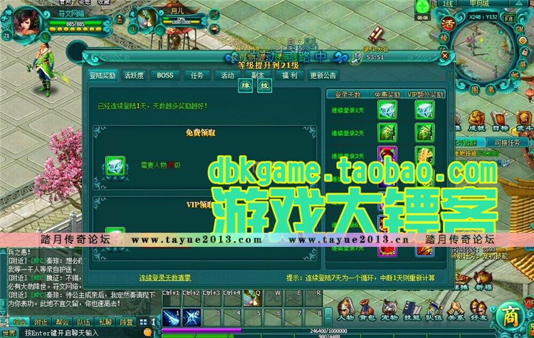 网页游戏 飘渺雪域单机版 飘渺雪域商业服务端 武侠风 一键安装