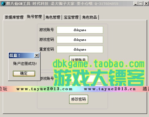 醉八仙单机版 回合网游镜像一键端 似梦幻西游诛仙问道GM