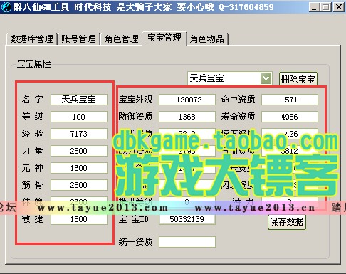 醉八仙单机版 回合网游镜像一键端 似梦幻西游诛仙问道GM