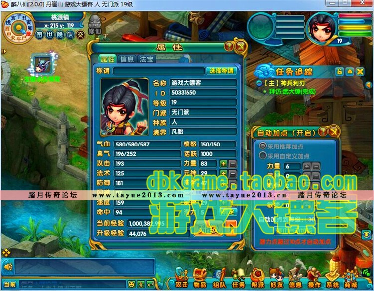 醉八仙单机版 回合网游镜像一键端 似梦幻西游诛仙问道GM