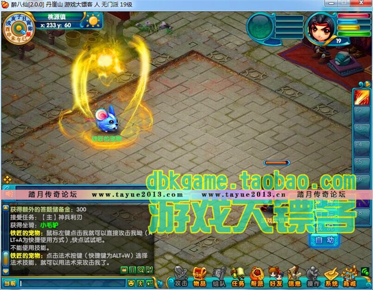 醉八仙单机版 回合网游镜像一键端 似梦幻西游诛仙问道GM