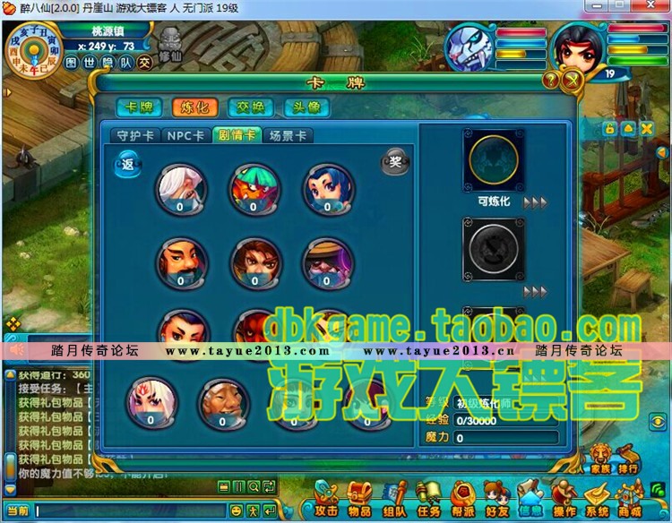 醉八仙单机版 回合网游镜像一键端 似梦幻西游诛仙问道GM