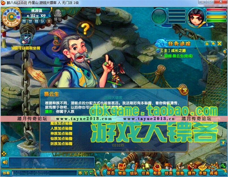醉八仙单机版 回合网游镜像一键端 似梦幻西游诛仙问道GM