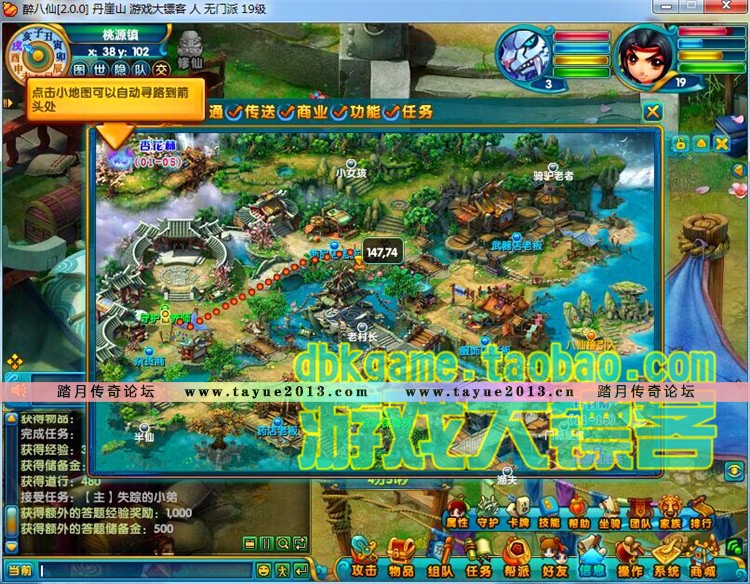 醉八仙单机版 回合网游镜像一键端 似梦幻西游诛仙问道GM