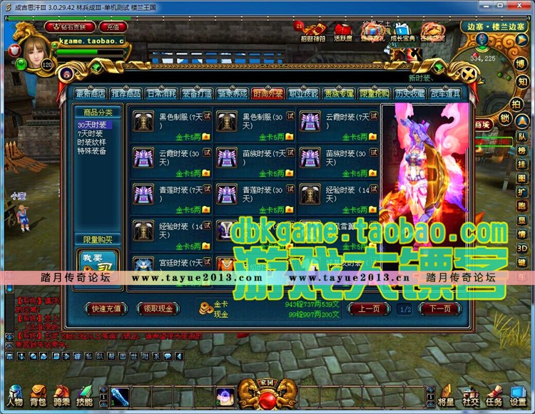 �ɼ�˼��3������ 3D����һ������� GM���ֽ��˺�VIP10