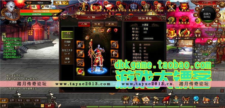 暗黑西游记单机版 横版格斗网页一键服务端