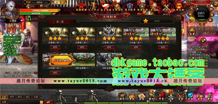 暗黑西游记单机版 横版格斗网页一键服务端