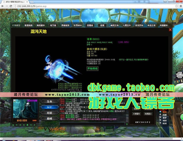 暗黑英雄传单机版 破坏神文字策略网页游戏镜像端GMVIP13