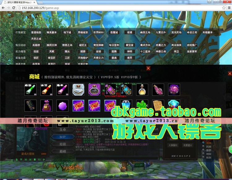 暗黑英雄传单机版 破坏神文字策略网页游戏镜像端GMVIP13