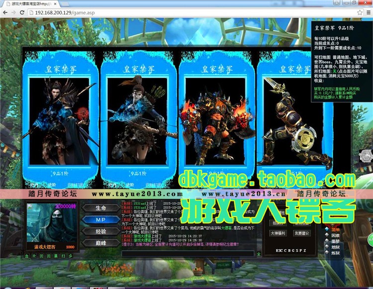暗黑英雄传单机版 破坏神文字策略网页游戏镜像端GMVIP13