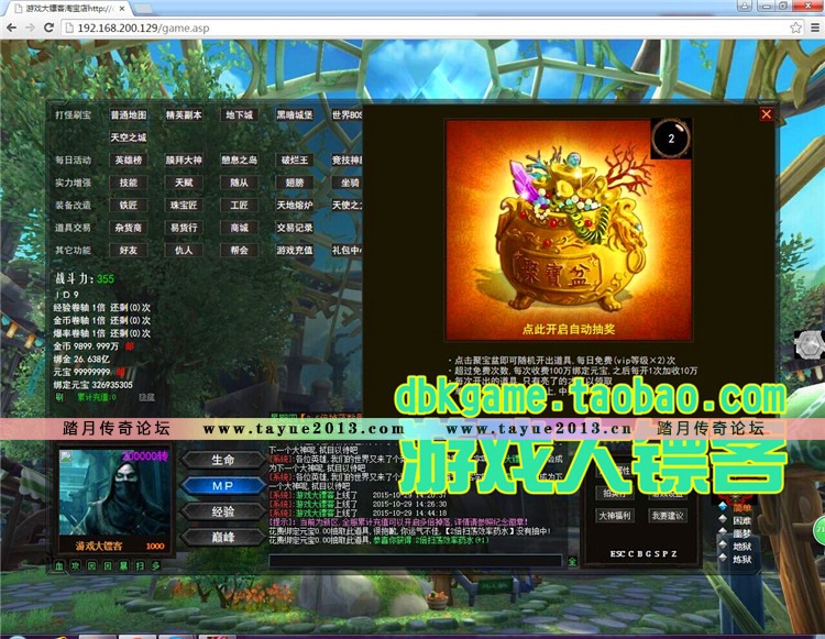暗黑英雄传单机版 破坏神文字策略网页游戏镜像端GMVIP13