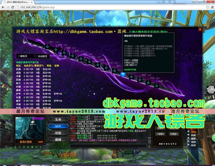 暗黑英雄传单机版 破坏神文字策略网页游戏镜像端GMVIP13