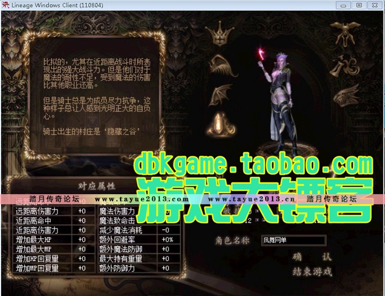 天堂1单机版新微变稀有380网游一键服务端PC游戏下载GM全