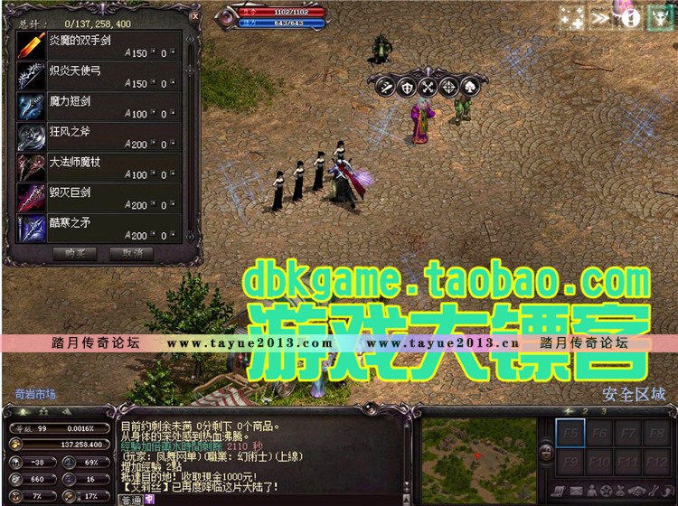 天堂1单机版新微变稀有380网游一键服务端PC游戏下载GM全
