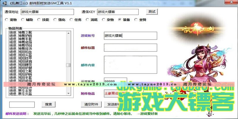 乱舞江山单机版网页游戏 一键服务端押镖城战对垒无限元宝