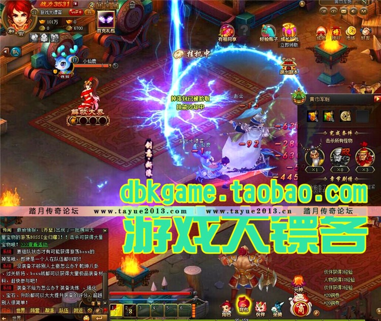 乱舞江山单机版网页游戏 一键服务端押镖城战对垒无限元宝