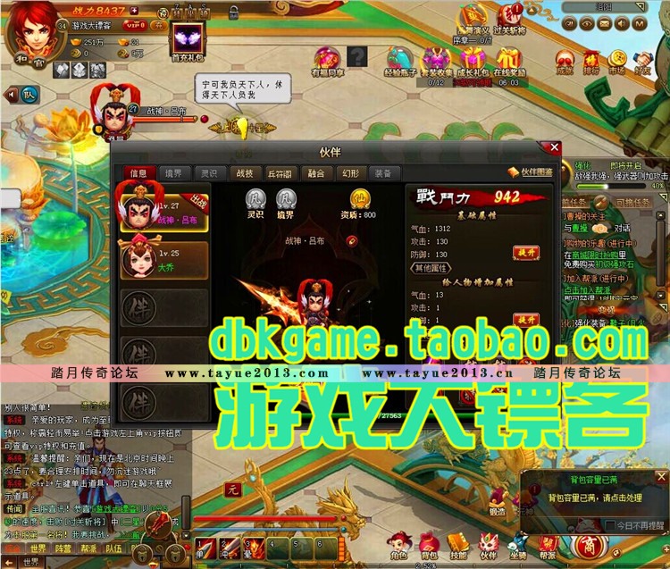 乱舞江山单机版网页游戏 一键服务端押镖城战对垒无限元宝