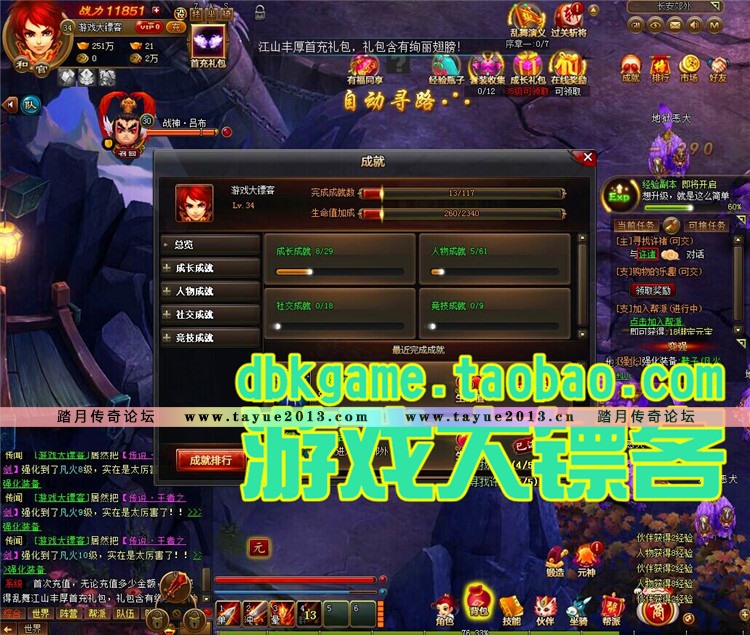 乱舞江山单机版网页游戏 一键服务端押镖城战对垒无限元宝